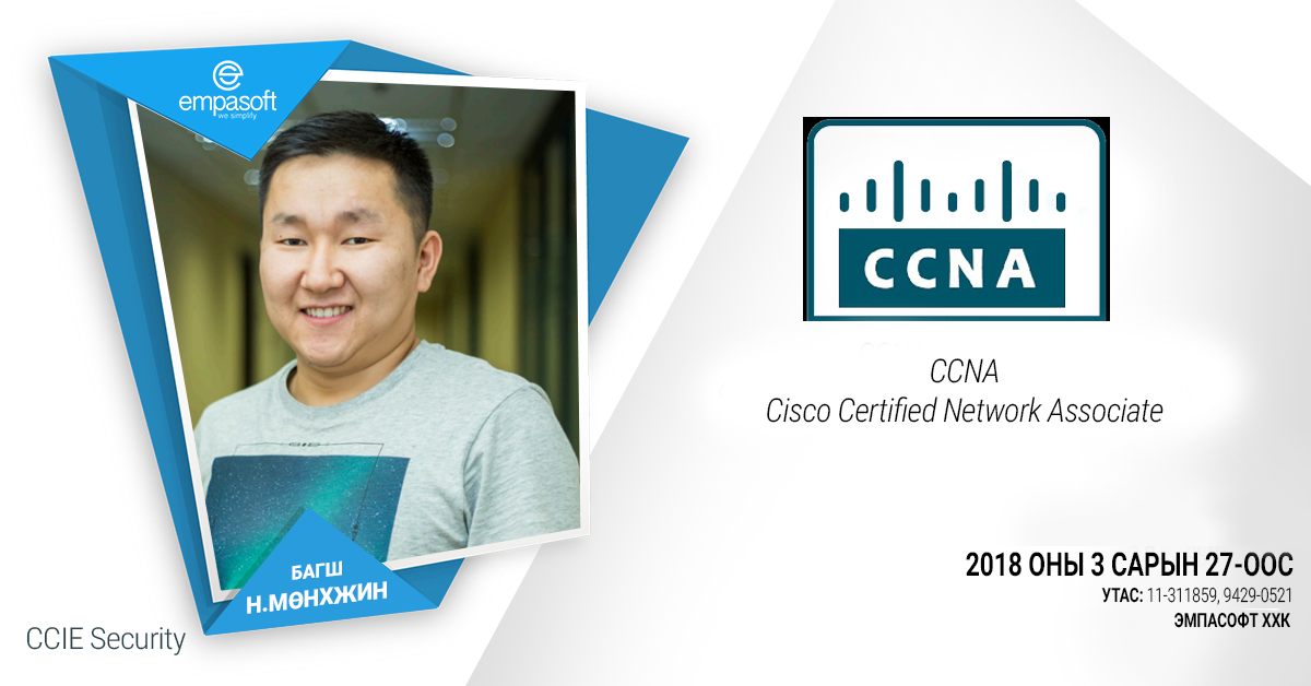 Cisco CCNA–Cisco Certified Network Associate