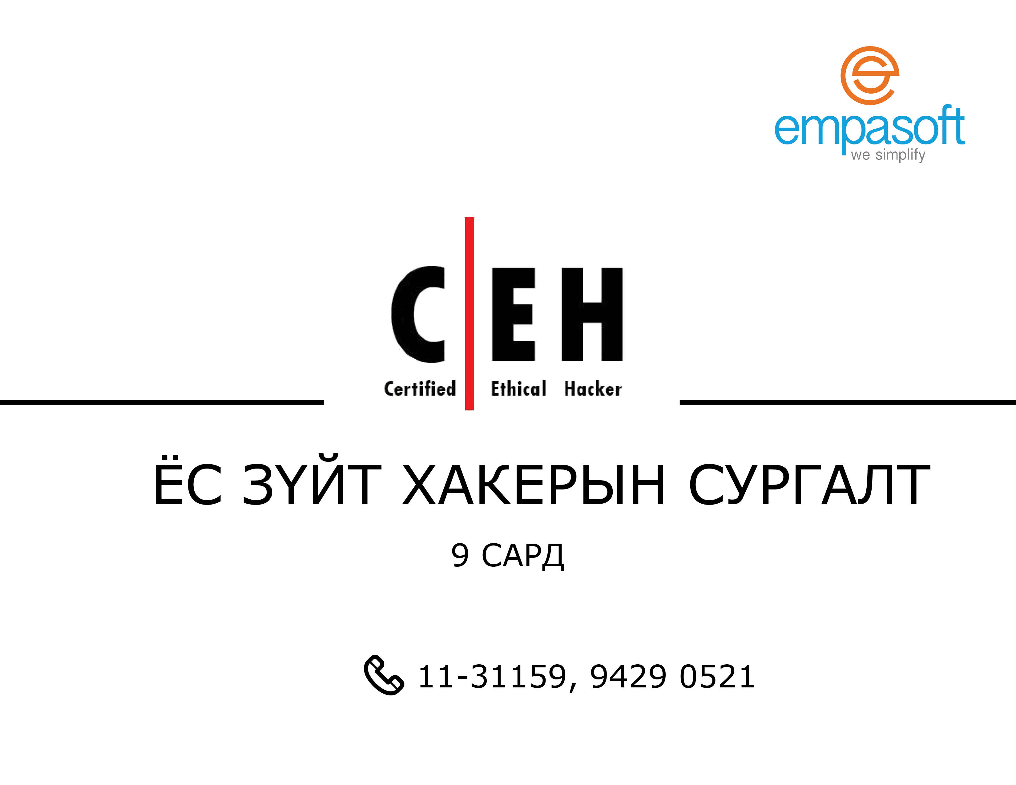 CEH CEH