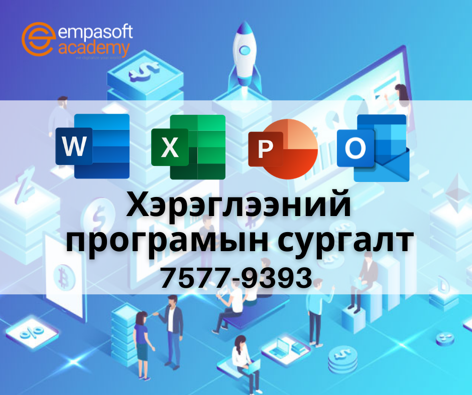 IT Project manager сургалт (1)