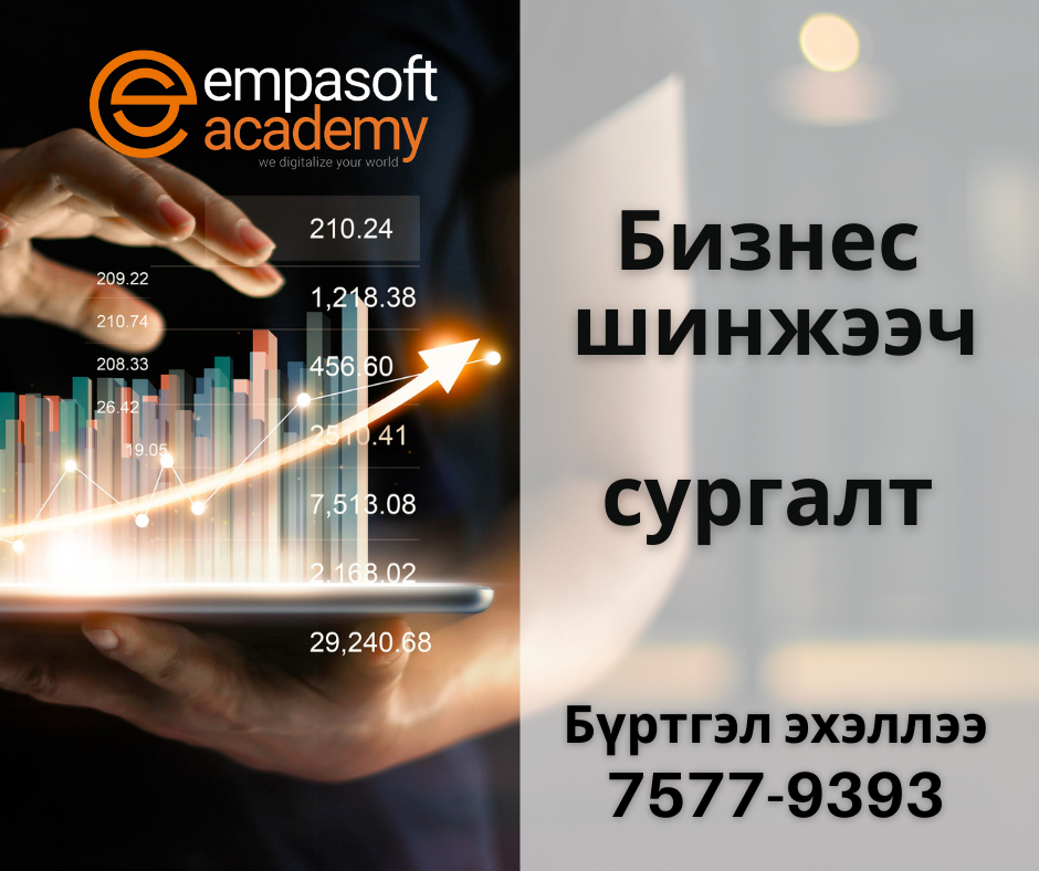 IT Project manager сургалт (2)